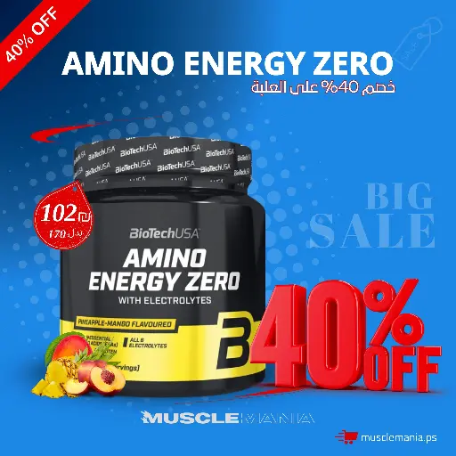 Amino energy (sale)